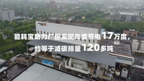 一年省17万度电,他们是怎么做到的